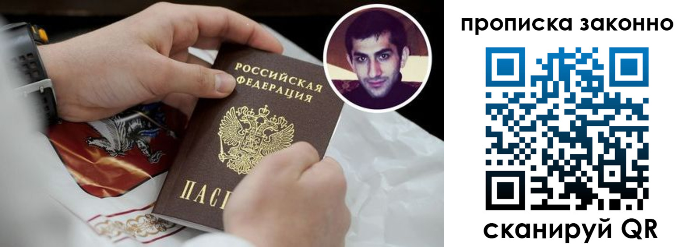 прописка 2025 в Новоалександровске